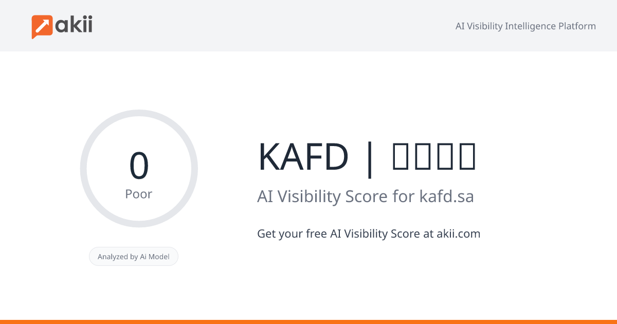 KAFD | كافد AI Visibility Score